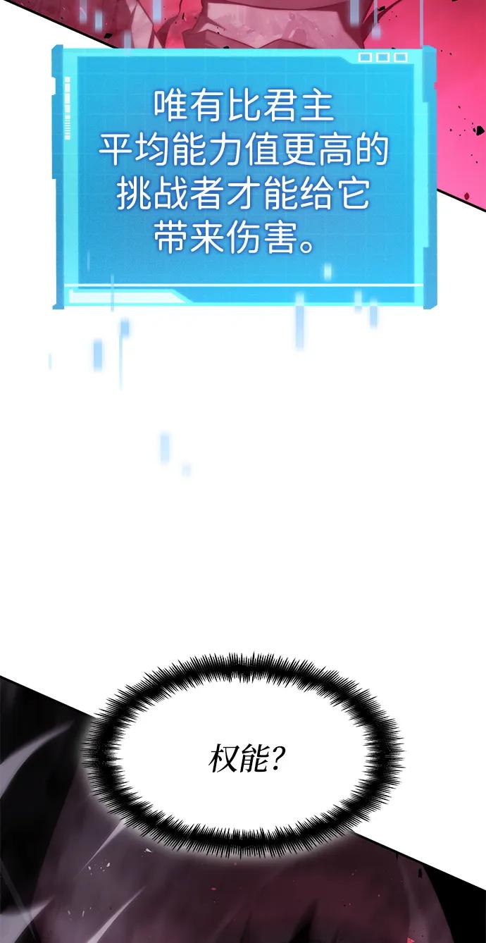 第36话-靠神级天赋无限成长-Fleecy cloud,2love/SHYATAN（第16张）