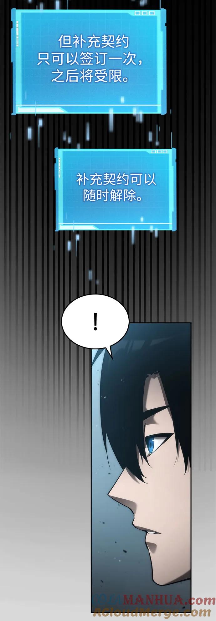 第37话-靠神级天赋无限成长-Fleecy cloud,2love/SHYATAN（第21张）