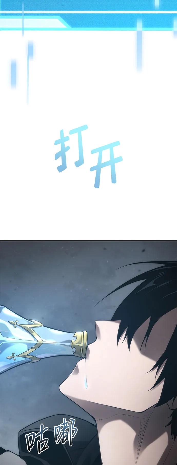 第37话-靠神级天赋无限成长-Fleecy cloud,2love/SHYATAN（第26张）
