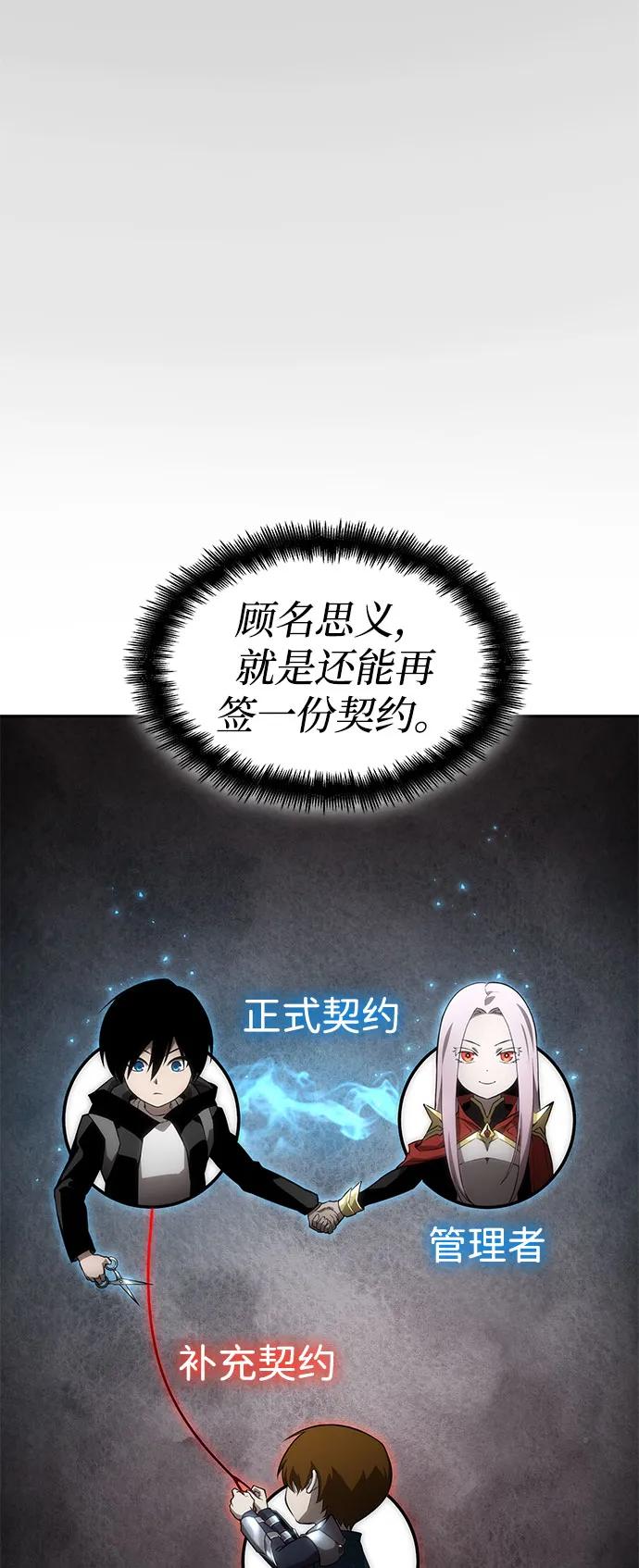第37话-靠神级天赋无限成长-Fleecy cloud,2love/SHYATAN（第22张）