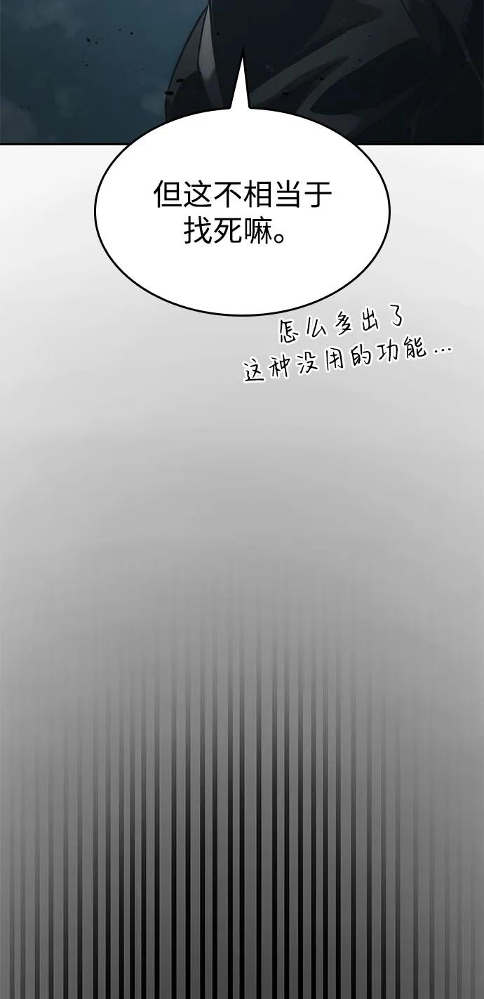 第37话-靠神级天赋无限成长-Fleecy cloud,2love/SHYATAN（第19张）