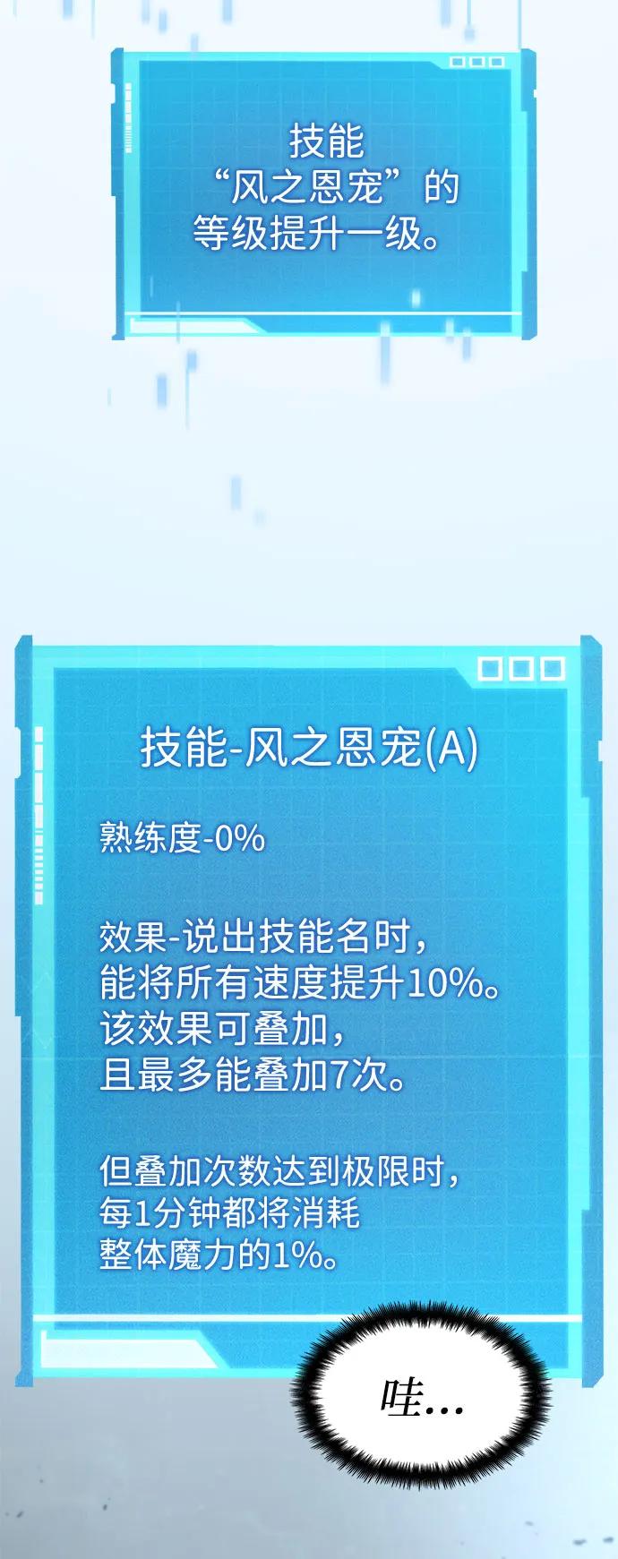 第37话-靠神级天赋无限成长-Fleecy cloud,2love/SHYATAN（第30张）