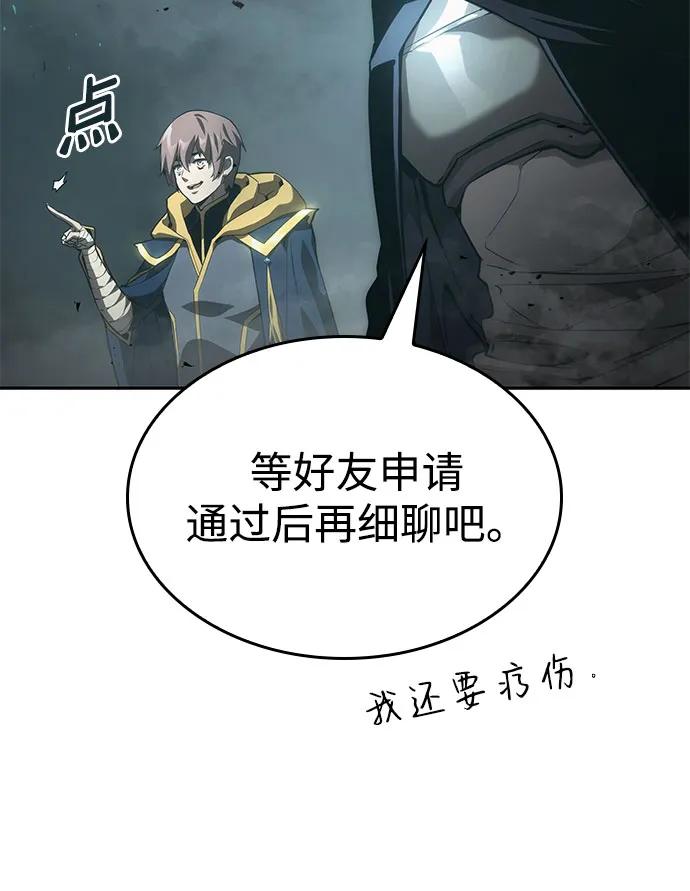 第37话-靠神级天赋无限成长-Fleecy cloud,2love/SHYATAN（第12张）