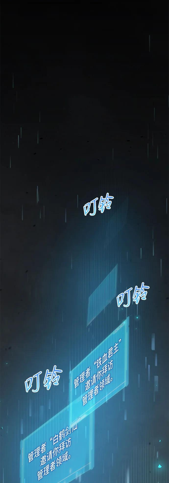 第37话-靠神级天赋无限成长-Fleecy cloud,2love/SHYATAN（第38张）