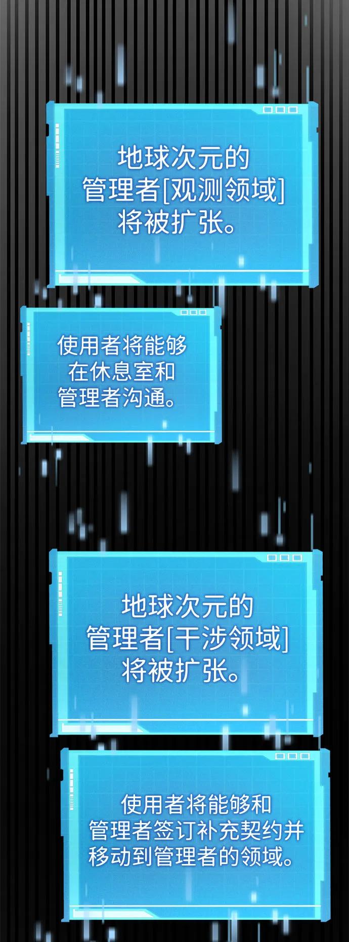 第37话-靠神级天赋无限成长-Fleecy cloud,2love/SHYATAN（第20张）