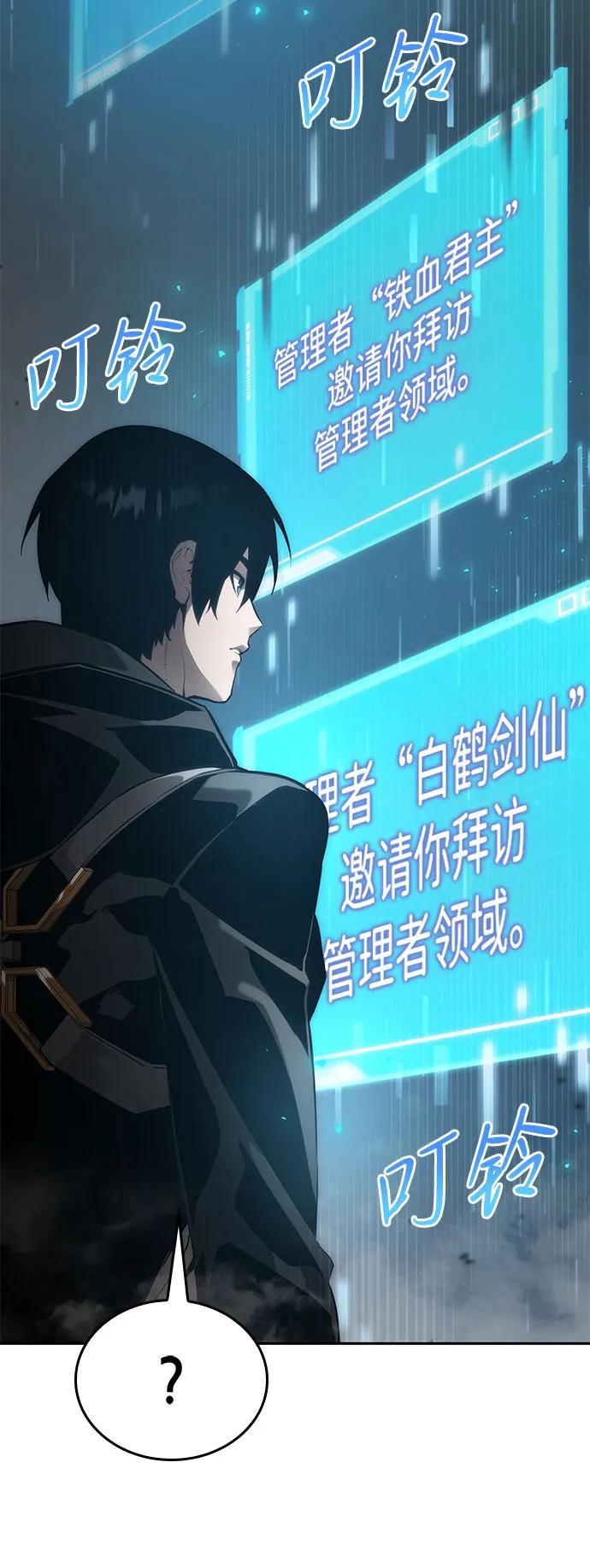 第37话-靠神级天赋无限成长-Fleecy cloud,2love/SHYATAN（第39张）