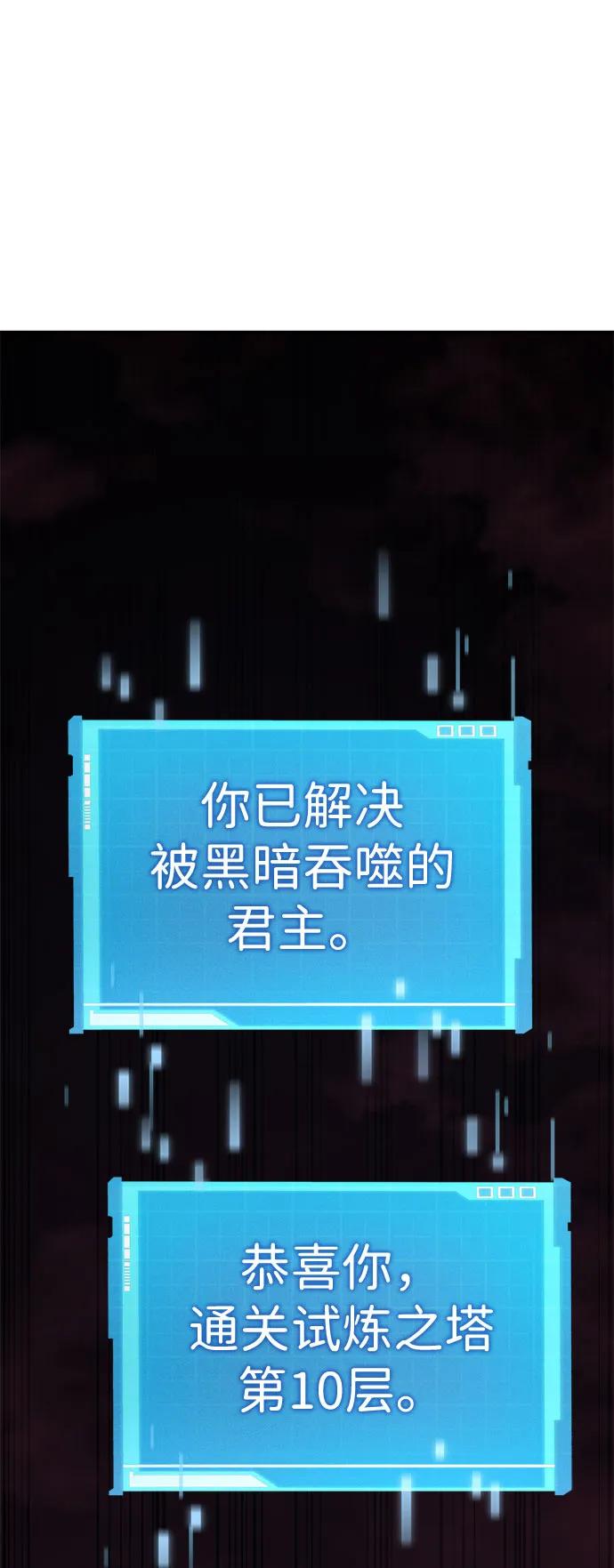 第37话-靠神级天赋无限成长-Fleecy cloud,2love/SHYATAN（第4张）