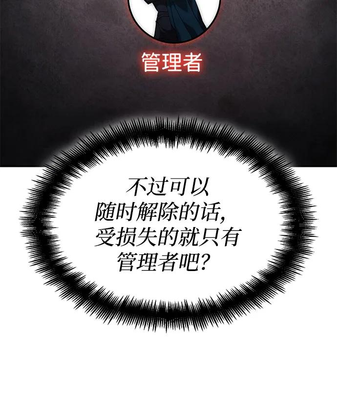 第37话-靠神级天赋无限成长-Fleecy cloud,2love/SHYATAN（第23张）