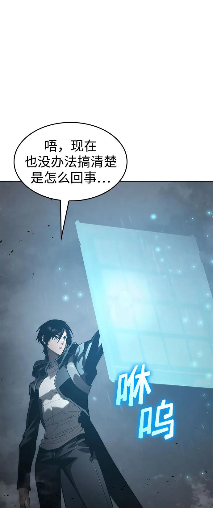 第37话-靠神级天赋无限成长-Fleecy cloud,2love/SHYATAN（第24张）
