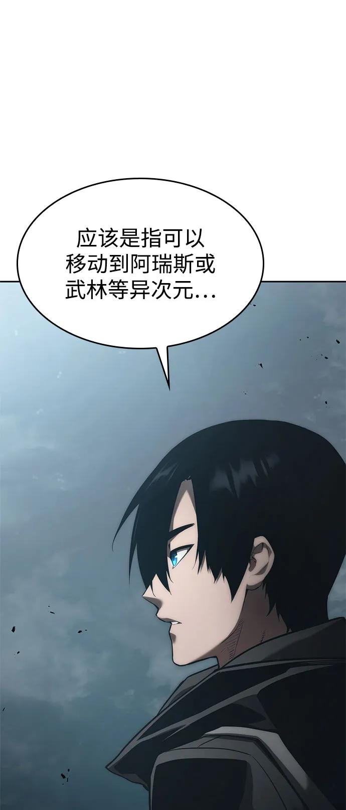 第37话-靠神级天赋无限成长-Fleecy cloud,2love/SHYATAN（第18张）