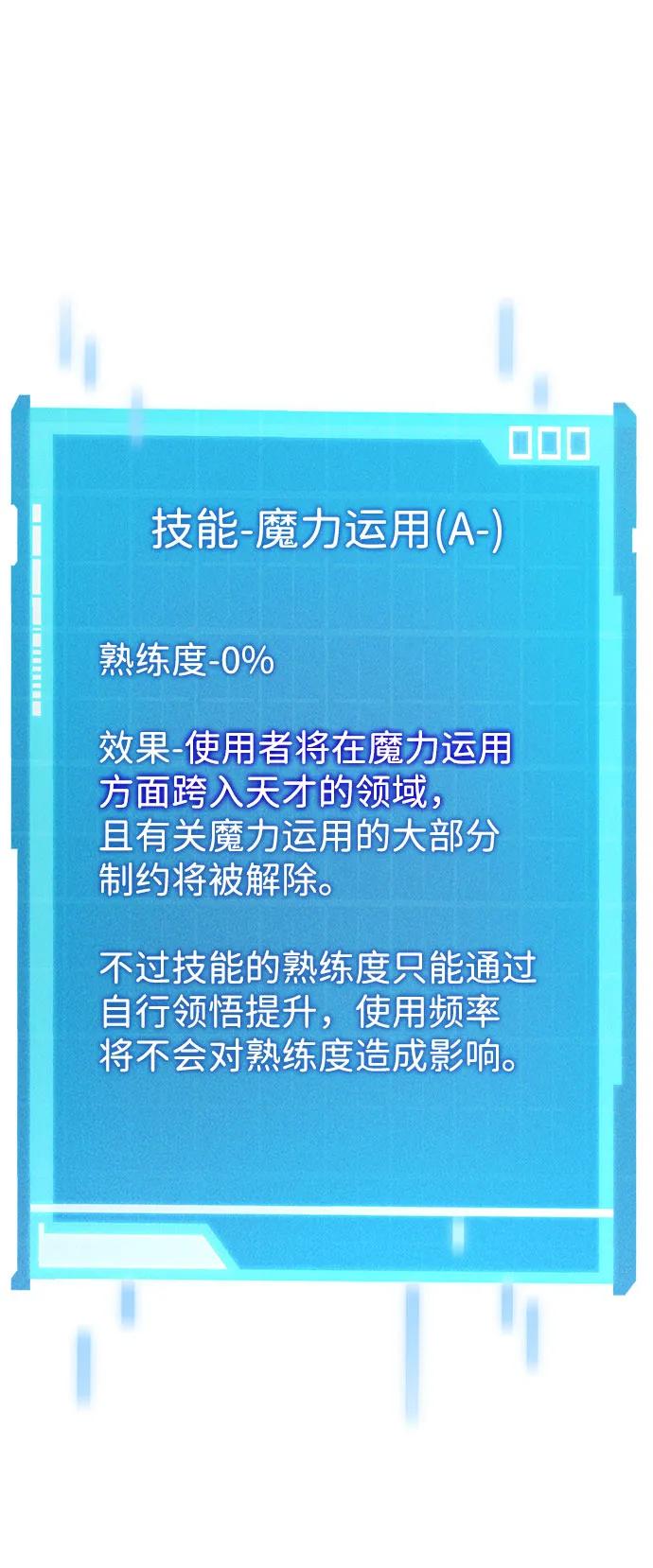 第37话-靠神级天赋无限成长-Fleecy cloud,2love/SHYATAN（第36张）