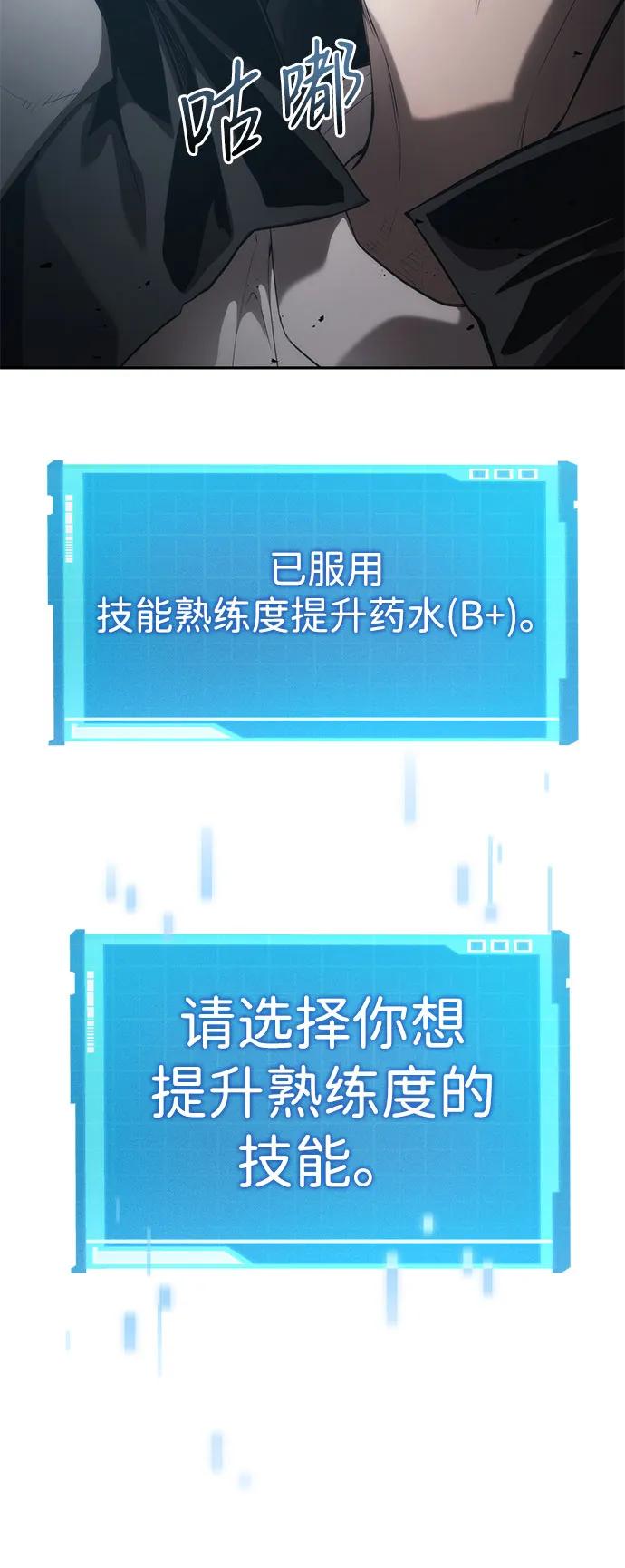 第37话-靠神级天赋无限成长-Fleecy cloud,2love/SHYATAN（第27张）