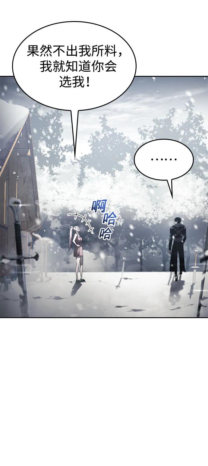 第37话-靠神级天赋无限成长-Fleecy cloud,2love/SHYATAN（第48张）