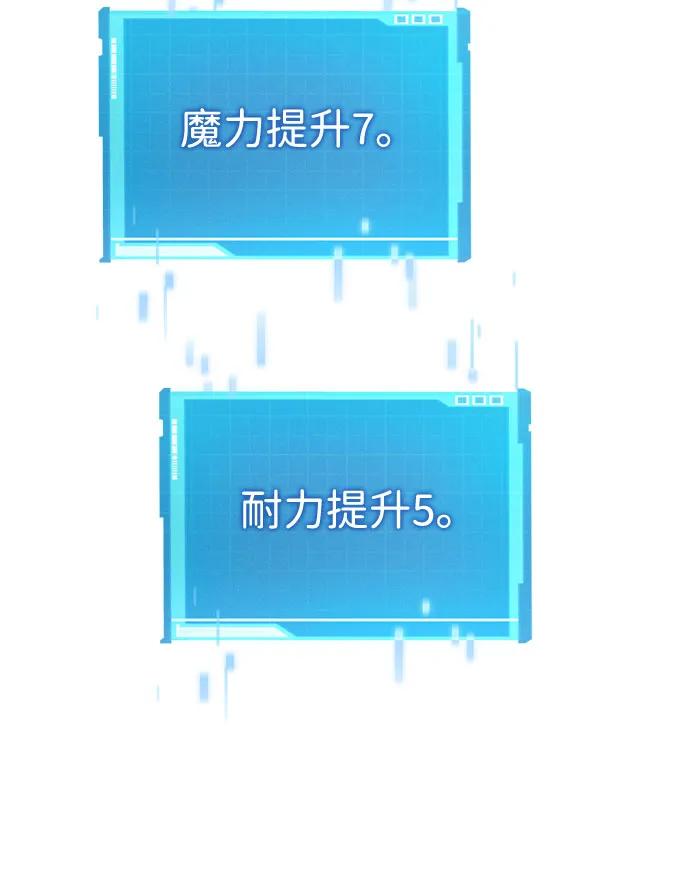 第37话-靠神级天赋无限成长-Fleecy cloud,2love/SHYATAN（第34张）