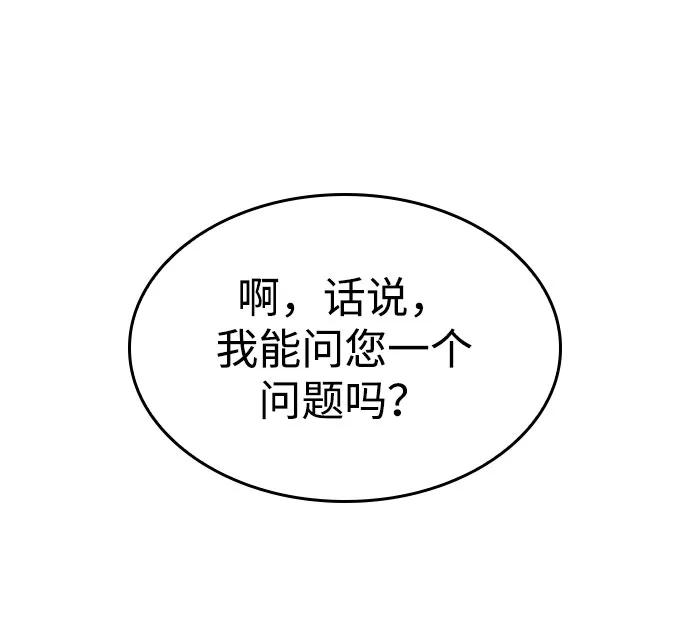 第37话-靠神级天赋无限成长-Fleecy cloud,2love/SHYATAN（第51张）