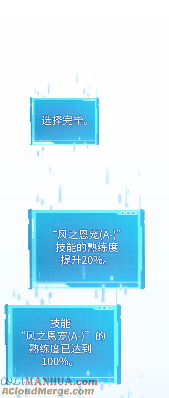 第37话-靠神级天赋无限成长-Fleecy cloud,2love/SHYATAN（第29张）