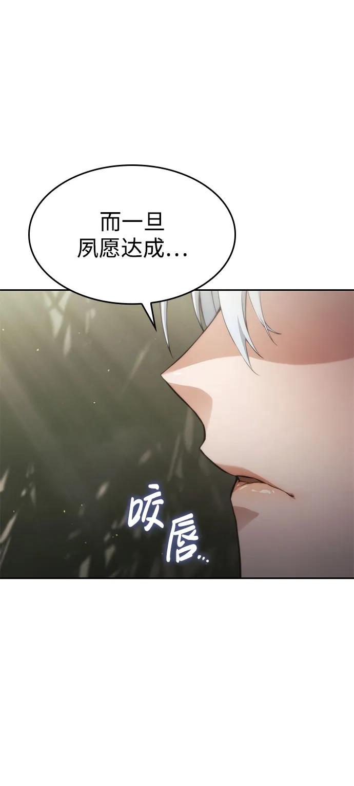 第38话-靠神级天赋无限成长-Fleecy cloud,2love/SHYATAN（第10张）