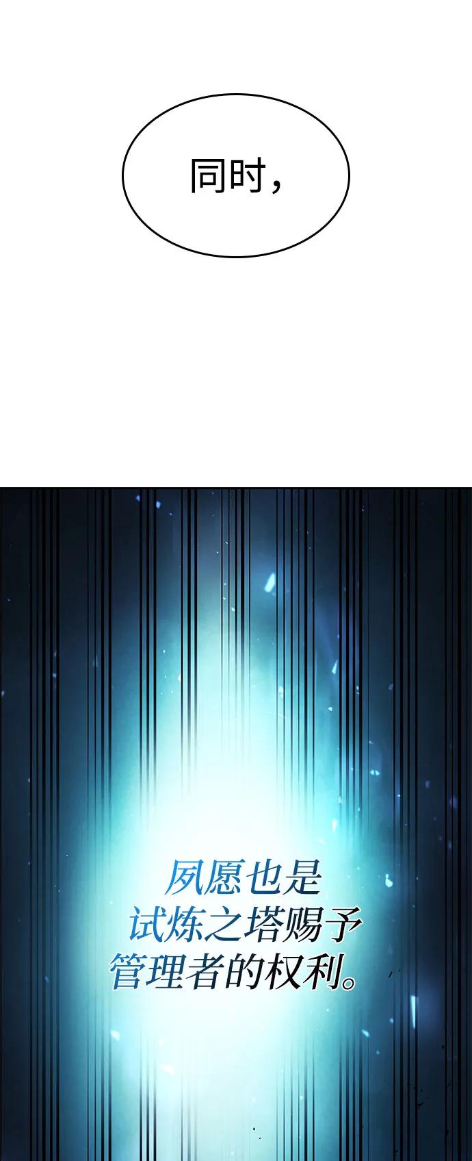 第38话-靠神级天赋无限成长-Fleecy cloud,2love/SHYATAN（第7张）