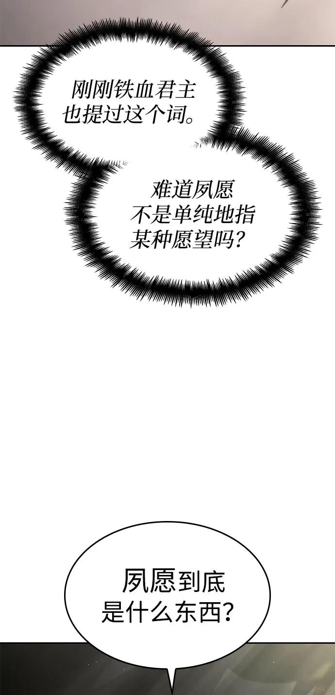 第38话-靠神级天赋无限成长-Fleecy cloud,2love/SHYATAN（第3张）