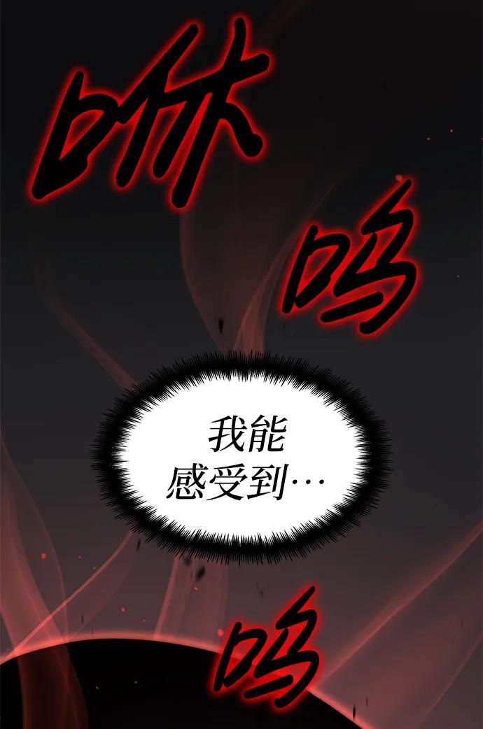 第3话-靠神级天赋无限成长-Fleecy cloud,2love/SHYATAN（第20张）