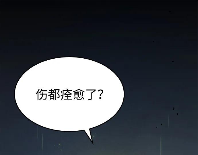 第3话-靠神级天赋无限成长-Fleecy cloud,2love/SHYATAN（第38张）