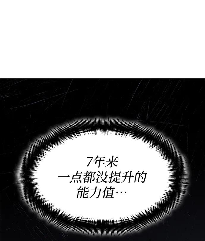 第3话-靠神级天赋无限成长-Fleecy cloud,2love/SHYATAN（第24张）