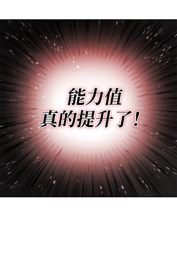 第3话-靠神级天赋无限成长-Fleecy cloud,2love/SHYATAN（第23张）
