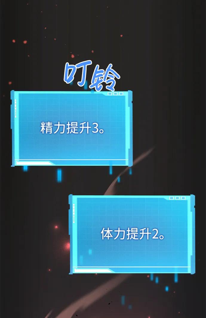 第3话-靠神级天赋无限成长-Fleecy cloud,2love/SHYATAN（第18张）