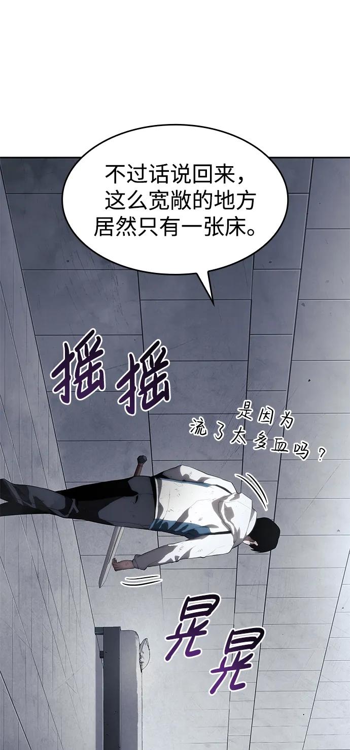 第3话-靠神级天赋无限成长-Fleecy cloud,2love/SHYATAN（第40张）