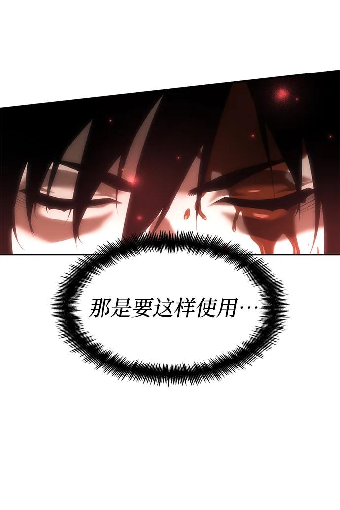 第3话-靠神级天赋无限成长-Fleecy cloud,2love/SHYATAN（第16张）