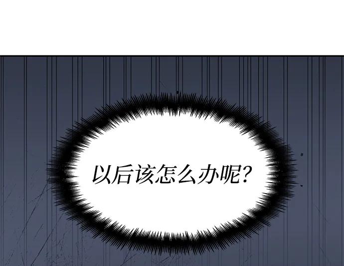 第3话-靠神级天赋无限成长-Fleecy cloud,2love/SHYATAN（第43张）