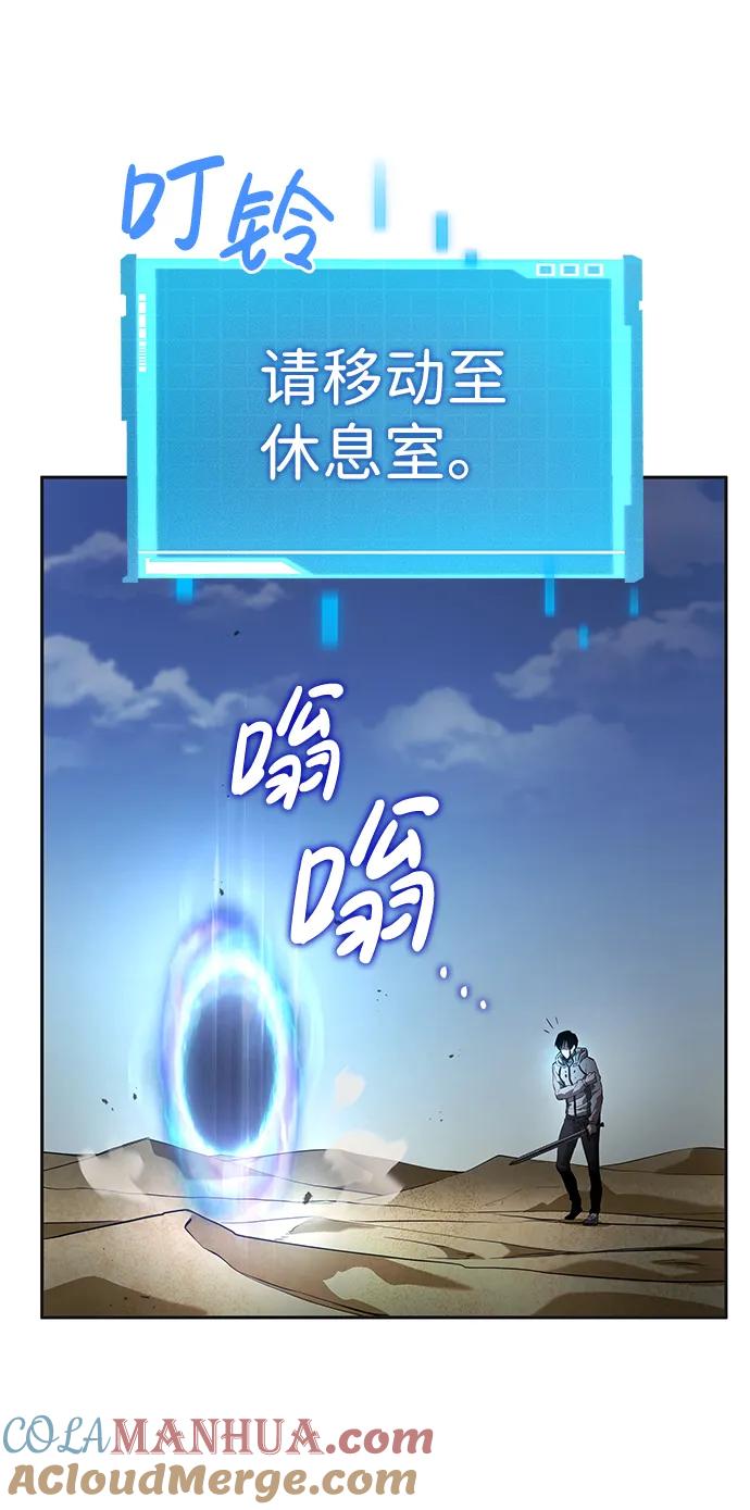 第3话-靠神级天赋无限成长-Fleecy cloud,2love/SHYATAN（第29张）