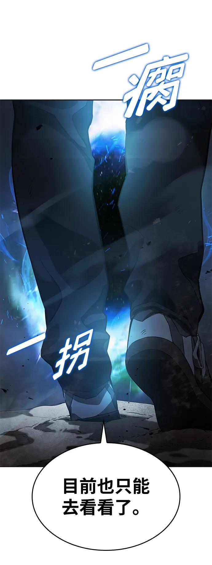 第3话-靠神级天赋无限成长-Fleecy cloud,2love/SHYATAN（第31张）
