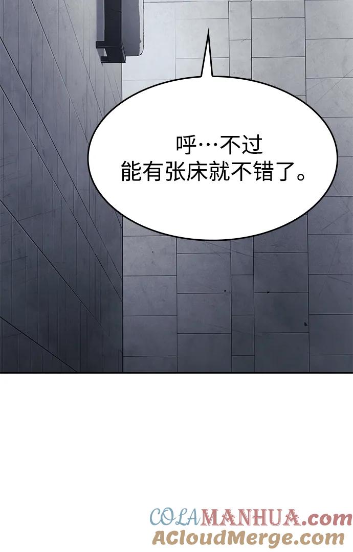 第3话-靠神级天赋无限成长-Fleecy cloud,2love/SHYATAN（第41张）
