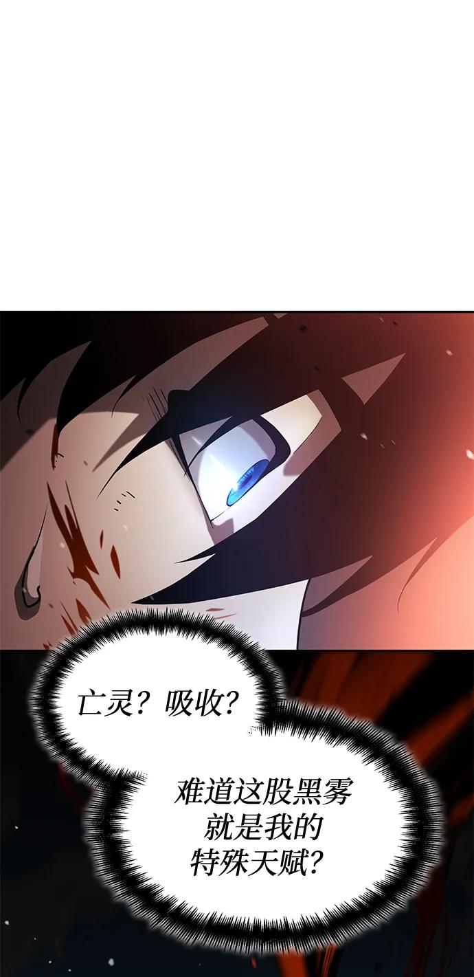 第3话-靠神级天赋无限成长-Fleecy cloud,2love/SHYATAN（第2张）