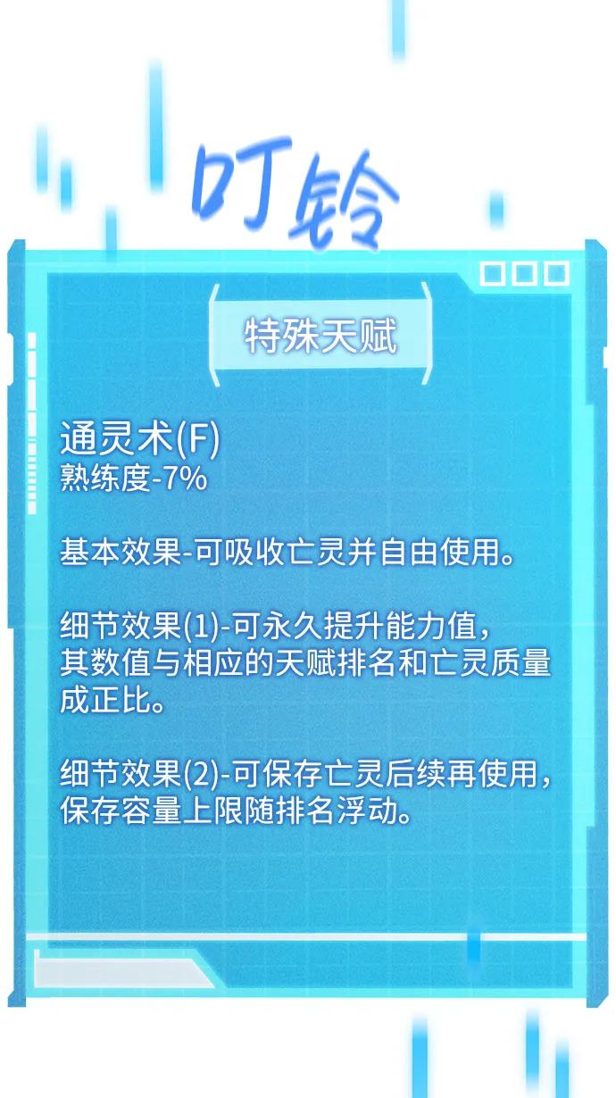 第3话-靠神级天赋无限成长-Fleecy cloud,2love/SHYATAN（第26张）