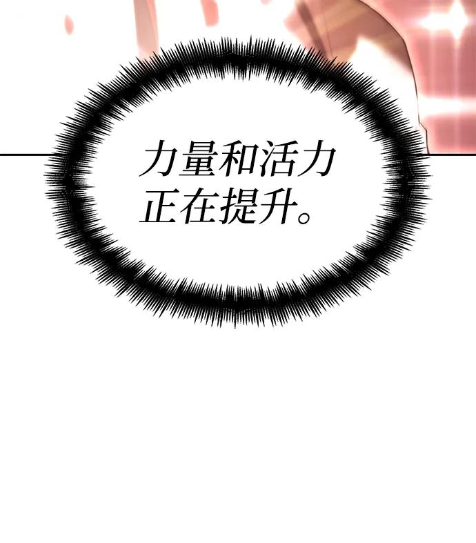 第3话-靠神级天赋无限成长-Fleecy cloud,2love/SHYATAN（第22张）