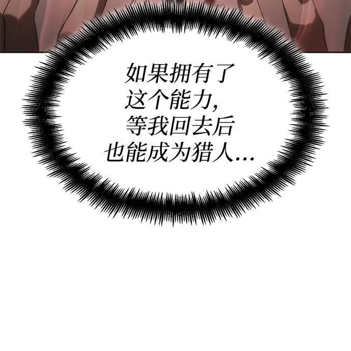 第3话-靠神级天赋无限成长-Fleecy cloud,2love/SHYATAN（第28张）