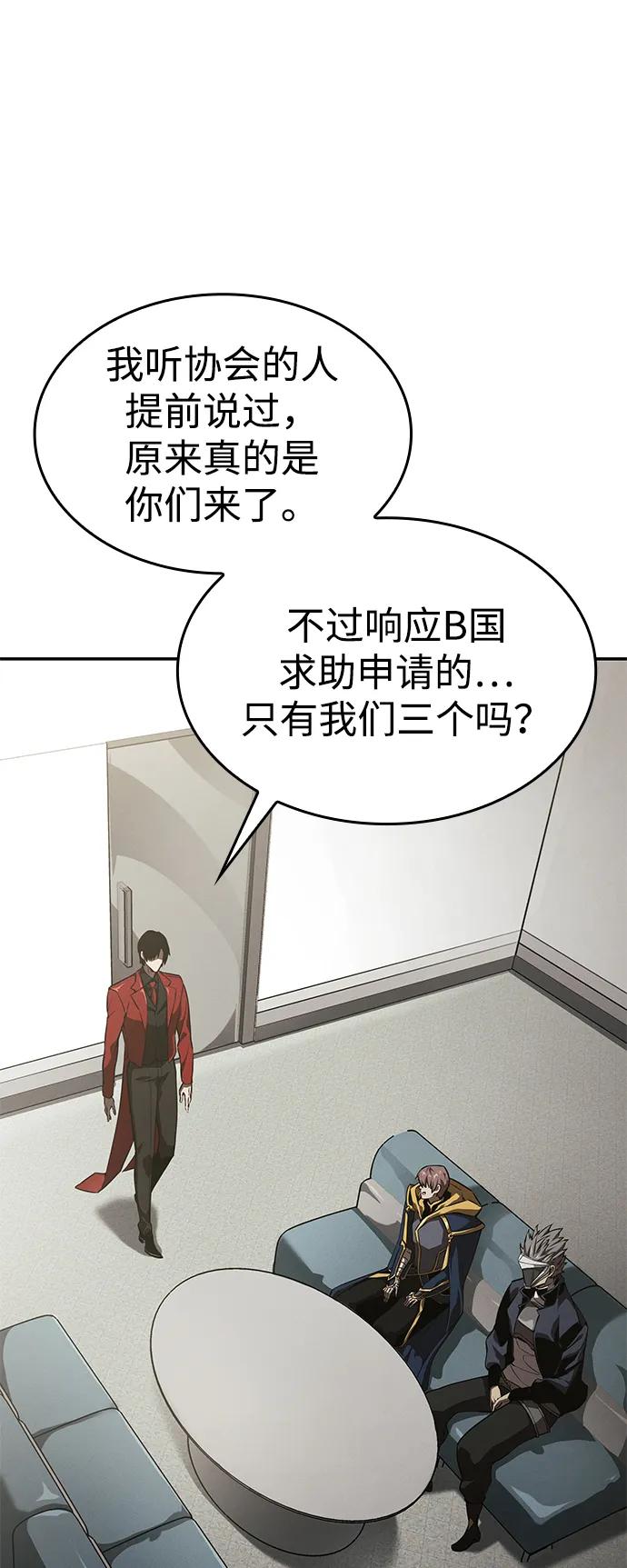 第39话-靠神级天赋无限成长-Fleecy cloud,2love/SHYATAN（第26张）