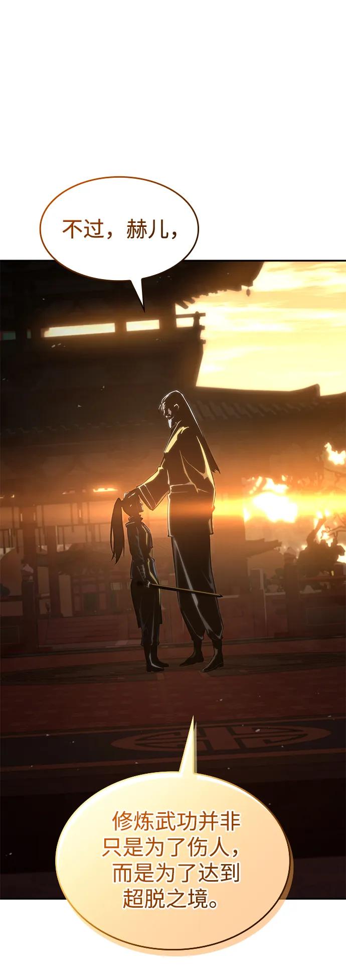第39话-靠神级天赋无限成长-Fleecy cloud,2love/SHYATAN（第7张）