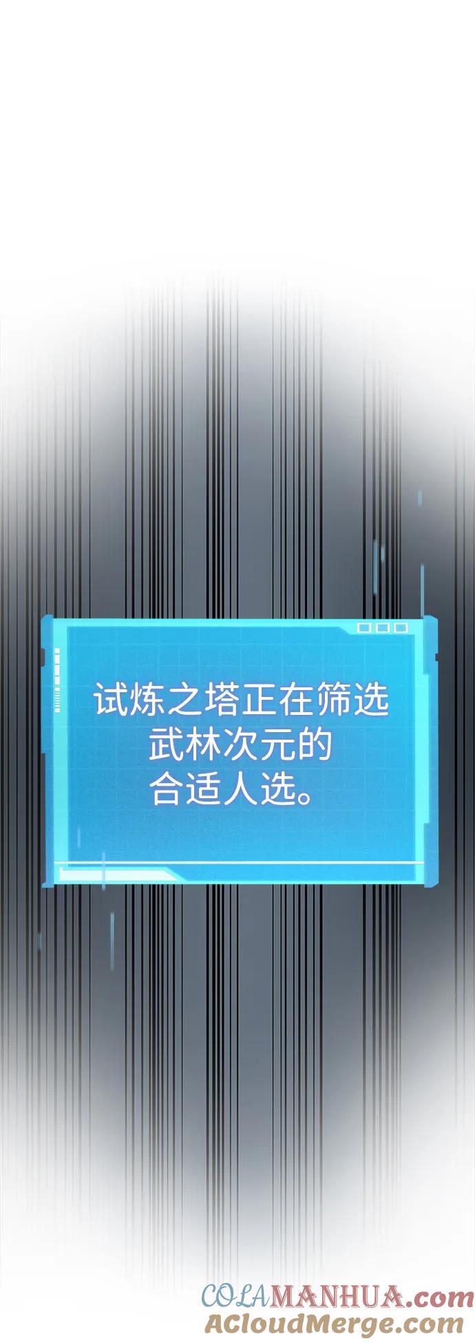 第39话-靠神级天赋无限成长-Fleecy cloud,2love/SHYATAN（第9张）