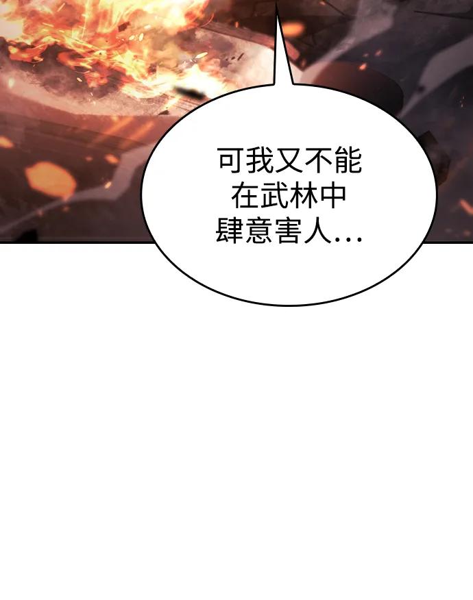 第39话-靠神级天赋无限成长-Fleecy cloud,2love/SHYATAN（第18张）