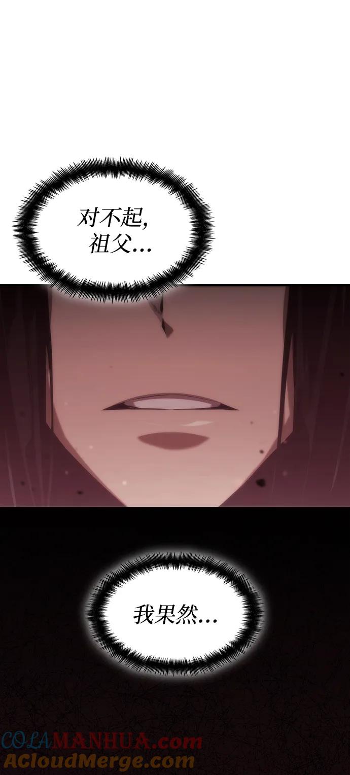 第39话-靠神级天赋无限成长-Fleecy cloud,2love/SHYATAN（第13张）