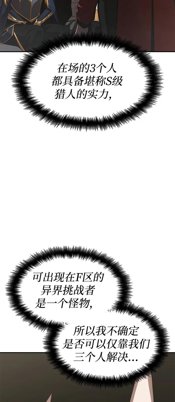 第39话-靠神级天赋无限成长-Fleecy cloud,2love/SHYATAN（第28张）