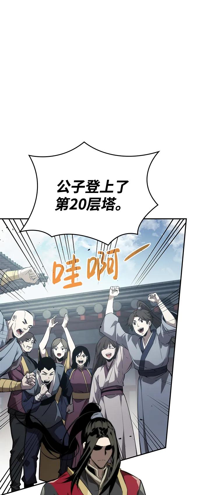 第39话-靠神级天赋无限成长-Fleecy cloud,2love/SHYATAN（第10张）