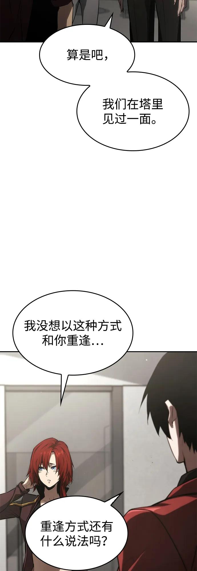第39话-靠神级天赋无限成长-Fleecy cloud,2love/SHYATAN（第35张）