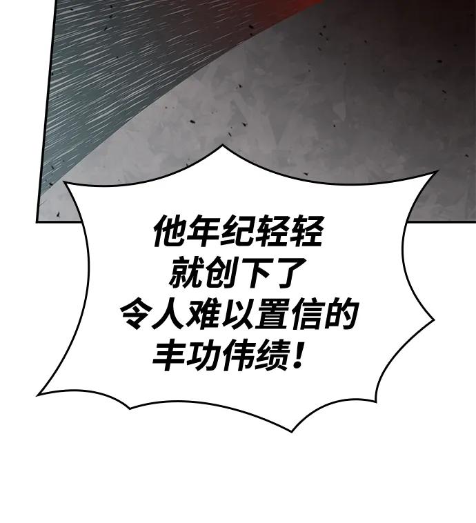 第39话-靠神级天赋无限成长-Fleecy cloud,2love/SHYATAN（第12张）