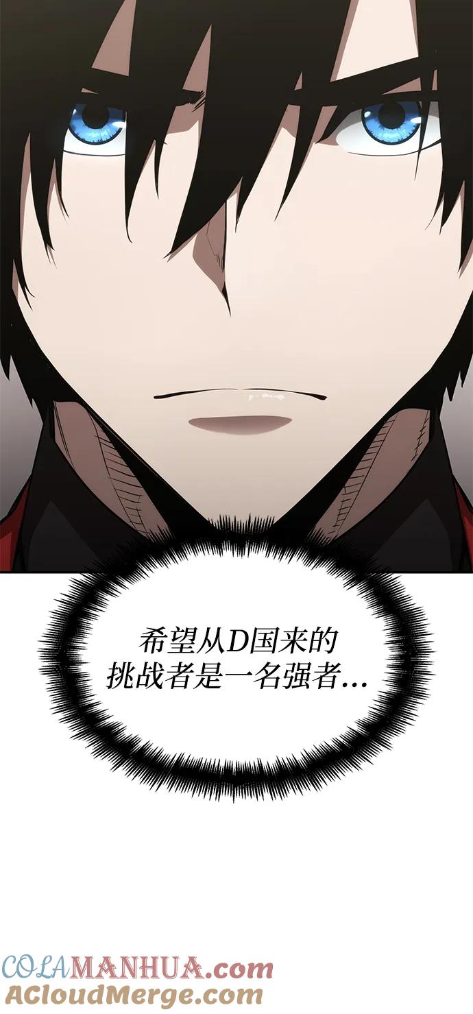 第39话-靠神级天赋无限成长-Fleecy cloud,2love/SHYATAN（第29张）