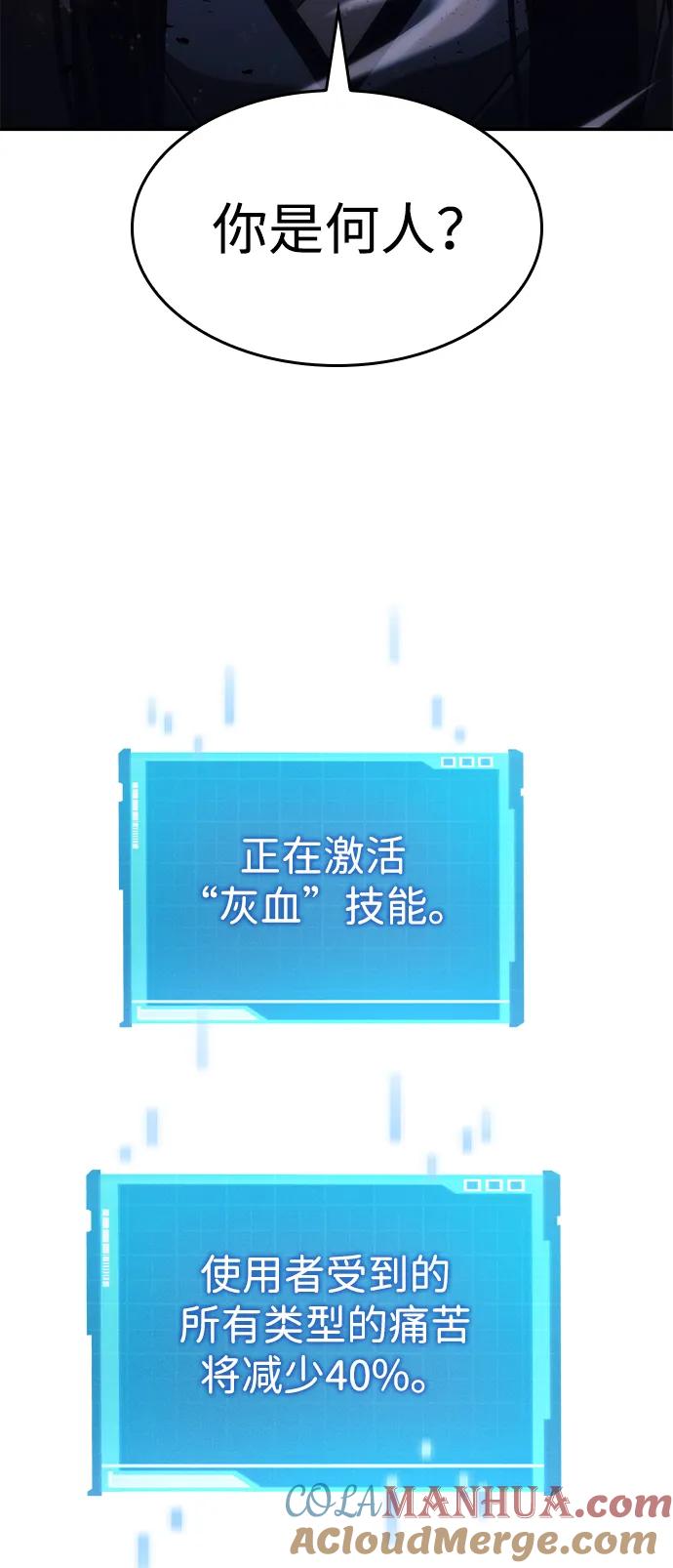 第40话-靠神级天赋无限成长-Fleecy cloud,2love/SHYATAN（第9张）