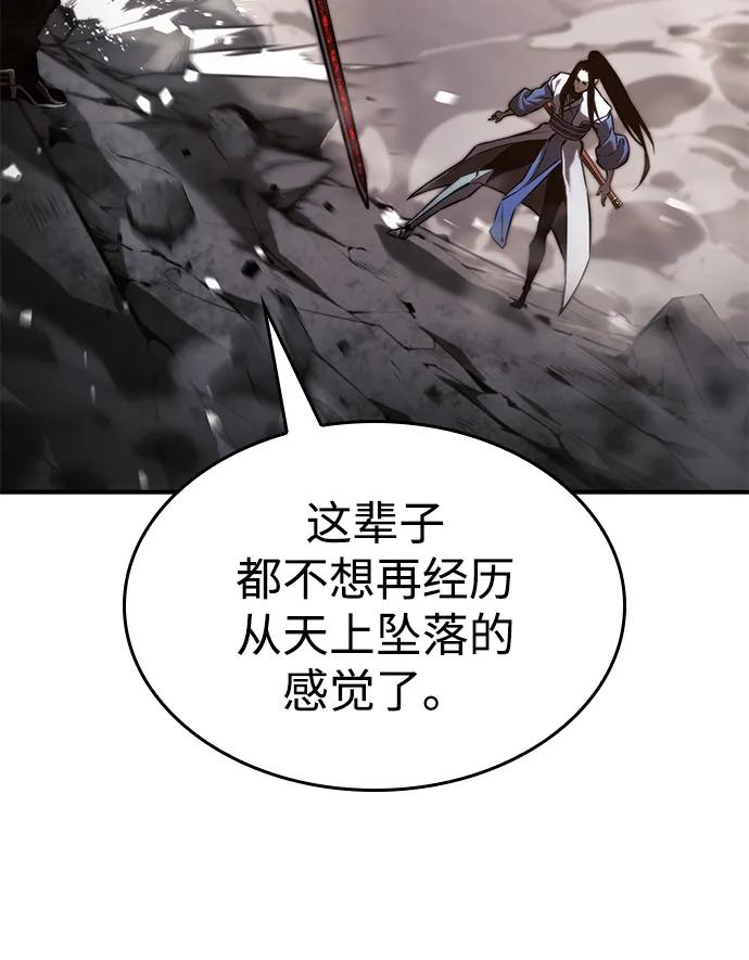 第40话-靠神级天赋无限成长-Fleecy cloud,2love/SHYATAN（第7张）